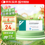 [倍悦] 厄贝沙坦氢氯噻嗪片150mg:12.5mg*14片/板*2板/盒