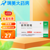 [丽珠] 前列安栓 2g*7枚/盒 6盒装