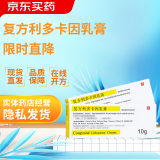 [清华同方] 复方利多卡因乳膏 25mg:25mg*10g/盒 1盒装