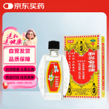 和兴 和兴白花油2号 10ml 