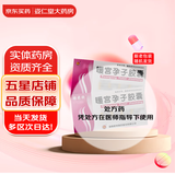 [格米欣]暖宫孕子胶囊 0.32g*48粒 2盒装