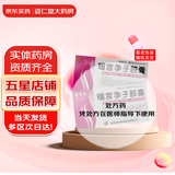 [格米欣]暖宫孕子胶囊 0.32g*48粒 3盒装