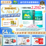 【医生推荐】迪巧成人钙片碳酸钙D3咀嚼片60片儿童钙片中老年钙片孕妇哺乳期补钙维生素d3预防骨质疏松症