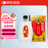 和兴白花油1号20ml 香港原装进口风油精万金油清凉油驱风油药油跌打损伤蚊虫叮咬止痒消炎止痛伤风鼻塞头晕头痛