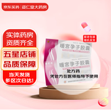 [格米欣]暖宫孕子胶囊 0.32g*48粒 1盒装