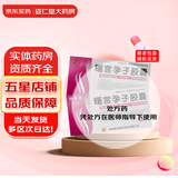 [格米欣]暖宫孕子胶囊 0.32g*48粒 5盒装