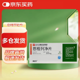 [赛菲可] 恩格列净片10mg*30片/盒