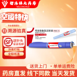 [诺和泰]司美格鲁肽注射液 1ml:1.34mg*1.5ml 1盒装