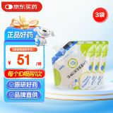 3袋装【原研药】瑞代 肠内营养乳剂(TPF-D)500ml/袋