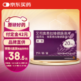 【原研药】耐信 艾司奥美拉唑镁肠溶片 20mg*7片/盒 6盒装