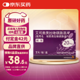 【原研药】耐信 艾司奥美拉唑镁肠溶片 20mg*7片/盒