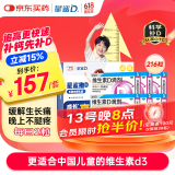 星鲨维生素d3滴剂36粒*6盒长高礼盒【216粒】d3婴儿青少年补钙助长高12-17岁腿抽筋 促钙吸收送礼送健康自营非维生素ad