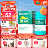 【母亲节送礼】迪巧成人碳酸钙D3咀嚼片60粒钙片中老年妊娠哺乳期更年期等钙补充预防治骨质疏松腿部抽筋