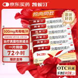 凯妮汀克霉唑阴道片0.5g*1片*6盒 霉菌性阴道炎 妇科外阴瘙痒专用药 妇科炎症念珠菌外阴阴道病 克霉唑栓剂