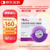 【原研进口】舒利迭 沙美特罗替卡松吸入粉雾剂 50μg:250μg*60泡/盒