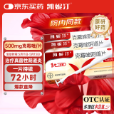 凯妮汀克霉唑阴道片0.5g*1片*3盒 阴道炎妇科专用药霉菌性阴道外阴瘙痒妇科炎症 念珠菌外阴阴道病 克霉唑栓剂 非美国进口