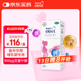 【原研进口】拜耳爱乐维叶酸 复合维生素30片 补充钙铁锌烟酰胺维生素c维d维e 孕妇叶酸备孕片女性艾乐维 哺乳期适用