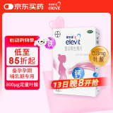 【原研好药】拜耳爱乐维叶酸 复合维生素100片 补充钙铁锌维生素c 孕妇叶酸备孕片女性艾乐维