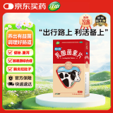 江中 利活 乳酸菌素片32片益生菌（成人儿童通用） 肠胃消化 减肥 调理肠胃 便秘药 拉肚子药 止泻药