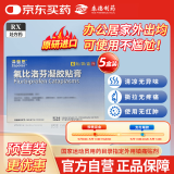 原研进口 泽普思 氟比洛芬凝胶贴膏40mg*6贴 （5盒装）