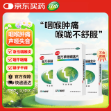 江中 复方草珊瑚含片0.44g*12片*4板*3盒 咽喉肿痛 声哑失音 