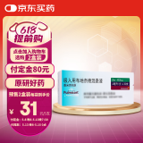 【原研进口药】[普米克令舒(PULMICORT)] 吸入用布地奈德混悬液 2ml:0.5mg*5支*6袋/盒