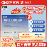 原研进口 泽普思  氟比洛芬凝胶贴膏40mg*6贴（10盒装）