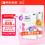 【原研好药】拜耳爱乐维叶酸 复合维生素200片 补充钙铁锌维生素c 孕妇叶酸备孕片女性艾乐维 