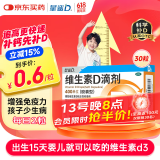 星鲨维生素d3滴剂（胶囊型）30粒 d3婴儿婴幼儿儿童维生素D促钙吸收长高非钙片