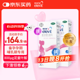 【原研好药】拜耳爱乐维叶酸 复合维生素60片 补充钙铁锌维生素c 孕妇叶酸备孕片女性艾乐维 怀孕早期孕前中后段 非活性