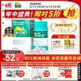 【医生推荐】迪巧成人钙片碳酸钙D3咀嚼片60片儿童钙片中老年钙片孕妇哺乳期补钙维生素d3预防骨质疏松症