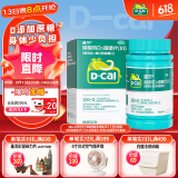 【医生推荐】迪巧中老年钙片90片钙片中老年成人补钙碳酸钙d3咀嚼片中老年45岁以上补钙预防骨质疏松
