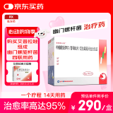 [丽珠维三联] 枸橼酸铋钾片/替硝唑片/克拉霉素片组合包装0.3g:0.5g:0.25g*112片/盒 