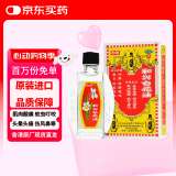 【5盒装】和兴白花油2号10ml 香港进口风油精万金油清凉油驱风油药油跌打损伤蚊虫叮咬止痒消炎止痛伤风鼻塞头晕头痛
