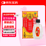 【3盒装】和兴白花油3号5ml 香港进口风油精万金油清凉油驱风油药油跌打损伤蚊虫叮咬止痒消炎止痛伤风鼻塞头晕头痛