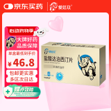 爱廷玖 盐酸达泊西汀片 30mg*4片