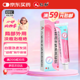 仁和 克林霉素磷酸酯凝胶15g*1盒 祛痘印修复淡化痘印痘坑修复药膏祛痘药膏去黑头去痘痘和痘印毛囊炎脂溢性皮炎痤疮