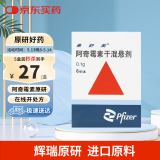 【原研药】希舒美 阿奇霉素干混悬剂 0.1g*6袋/盒