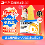 星鲨维生素d3滴剂（胶囊型）30粒*5盒【150粒】 预防维生素D缺乏性佝偻病 预防骨质疏松症