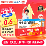 星鲨维生素d3滴剂（胶囊型）30粒 d3婴儿婴幼儿儿童维生素D促钙吸收长高非钙片