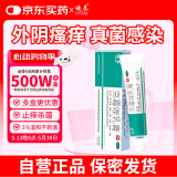 迪泰克霉唑乳膏10g外阴瘙痒霉菌性阴道炎妇科专用私处止痒真菌感染男性龟头炎药膏非复方克酶锉挫软膏杀菌