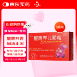 【3盒装】健兴醒脾养儿颗粒2g*12袋醒脾开胃养血安神用于脾气虚所致的儿童厌食腹泻便溏烦躁盗汗遗尿夜啼
