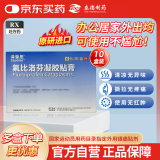 原研进口 泽普思  氟比洛芬凝胶贴膏40mg*6贴（10盒装）