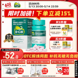 【医生推荐】迪巧成人钙片碳酸钙D3咀嚼片60片儿童钙片中老年钙片孕妇哺乳期补钙维生素d3预防骨质疏松症