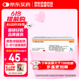 【原研药】诺和锐 门冬胰岛素注射液 3ml:300U(笔芯)/盒