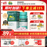 【医生推荐】迪巧成人钙片碳酸钙D3咀嚼片120片钙片中老年孕妇哺乳期补钙预防骨质疏松症含维生素d3    