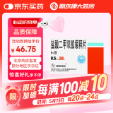 [卜可]盐酸二甲双胍缓释片 0.5g*30片 5盒装