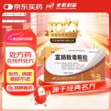 [步长] 宣肺败毒颗粒10g*2袋/盒