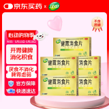 江中 健胃消食片32片*5盒（无糖） 肠胃消化 脾胃虚弱 胃药 健脾胃 消食健胃 脾胃调理 开胃 肚子胀