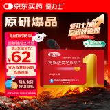 【原研药】爱力士 枸橼酸爱地那非片 30mg*2片/盒 京东自营旗舰店 赠疗效险